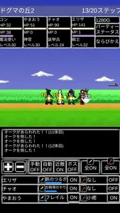 Fantasy Master2 screenshot 5