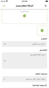 وين راح ناكل؟ screenshot 2