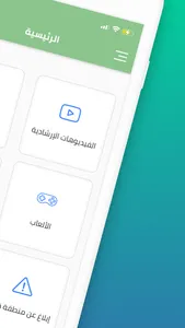 IHSCO - اسكو screenshot 1