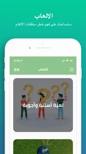 IHSCO - اسكو screenshot 2