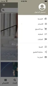 عباية وطرحة screenshot 1