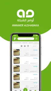 حراج اوامر screenshot 2