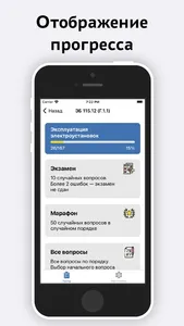 Энергетическая безопасность screenshot 4