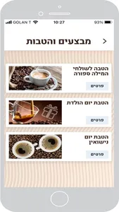 ספורה , Sapore screenshot 1