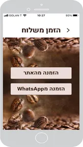 ספורה , Sapore screenshot 2