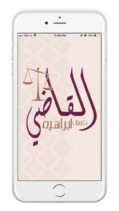 حلويات القاضي - AlQadi Sweets screenshot 0