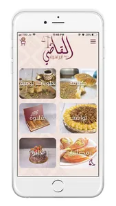 حلويات القاضي - AlQadi Sweets screenshot 1