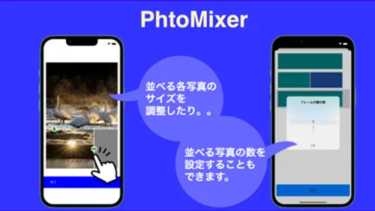 PhotoMixer -写真を簡単につなげられる screenshot 1