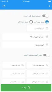 تطبيق ايجارات screenshot 2