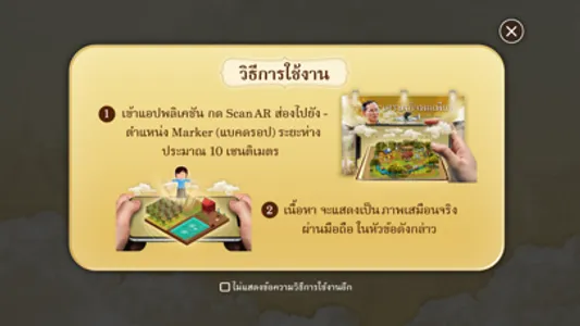 AR พระราชาของฉัน screenshot 0