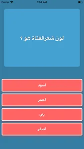 العاب ذكاء : سؤال ٤ اجابات screenshot 3