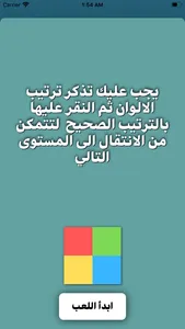 العاب ذكاء : سؤال ٤ اجابات screenshot 4