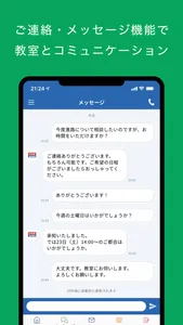 ひのき進学教室 screenshot 2