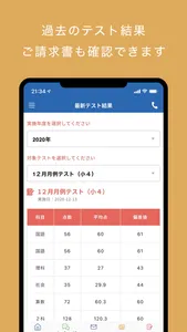 ひのき進学教室 screenshot 3