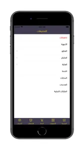 ارا | ARA screenshot 9