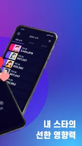 선한스타 screenshot 1