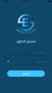 EasySanawy - إيزي ثانوي screenshot 1