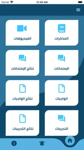 EasySanawy - إيزي ثانوي screenshot 2