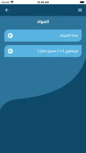 EasySanawy - إيزي ثانوي screenshot 3