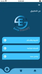 EasySanawy - إيزي ثانوي screenshot 4