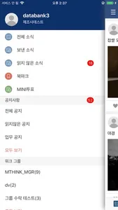 춘해Talk screenshot 2