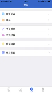 读研MBA screenshot 3