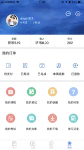 读研MBA screenshot 4