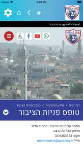 כפר קרע screenshot 1