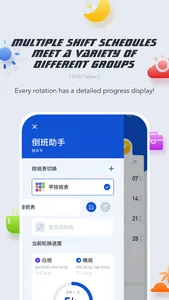 Shift Work Calendar Helper screenshot 1