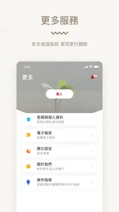 中銀保誠退休金 screenshot 2