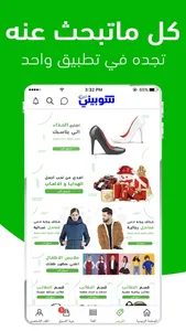 Shopini Plus - شوبيني بلس screenshot 0