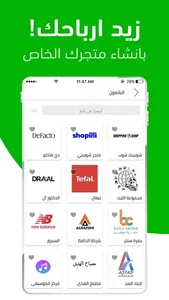 Shopini Plus - شوبيني بلس screenshot 2