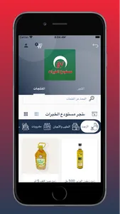 Dukkank | دكانك screenshot 1