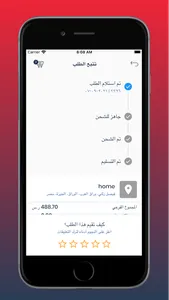 Dukkank | دكانك screenshot 2