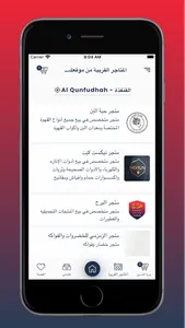 Dukkank | دكانك screenshot 7