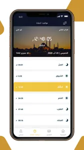 قارئ القرآن screenshot 3