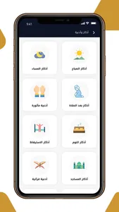 قارئ القرآن screenshot 4