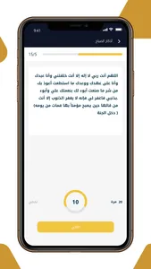 قارئ القرآن screenshot 5