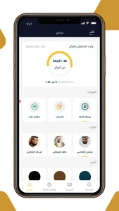 قارئ القرآن screenshot 6