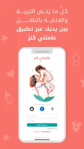 علمتني كنز screenshot 0