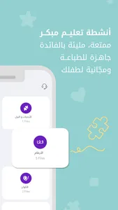 علمتني كنز screenshot 4