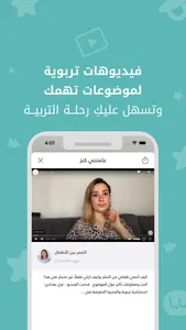 علمتني كنز screenshot 5