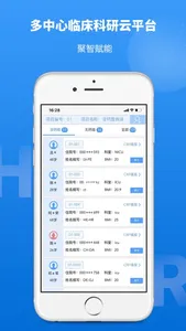 聚智多中心科研云平台 screenshot 0