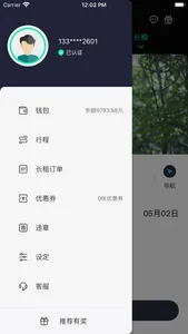 悦达出行 screenshot 7