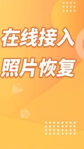 手机数据恢复精灵-恢复大师专业版 screenshot 2