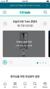 KBI tube screenshot 0