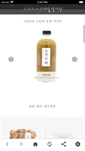 시골여자의바른먹거리 screenshot 1