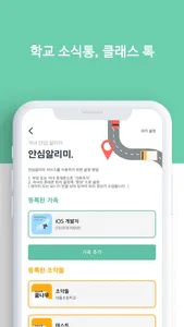 클래스톡 - ClassTalk screenshot 5