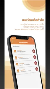 คุรุ On Mobile screenshot 3