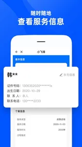 黄鹤医务社工 screenshot 4